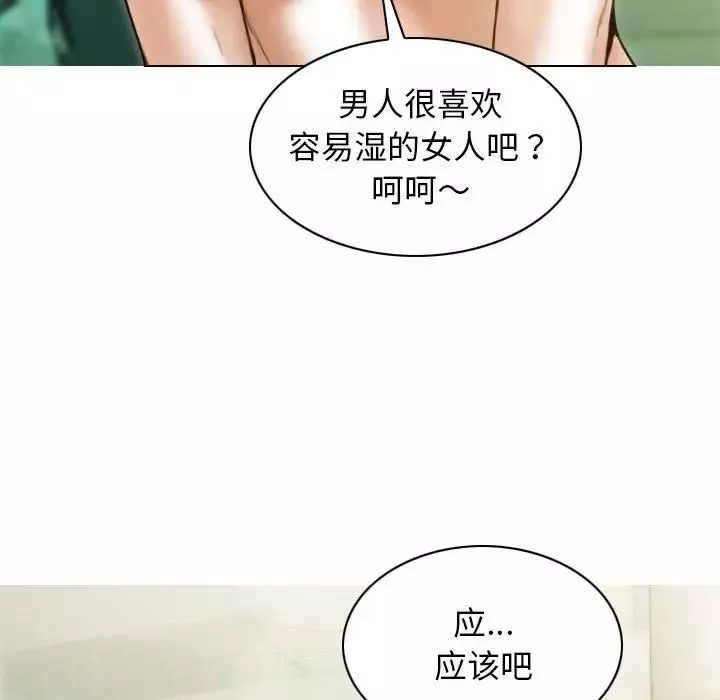 不可抗拒的吸引-第9話 - 图片 19
