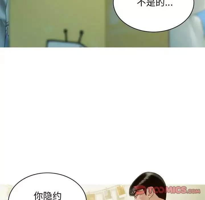 不可抗拒的吸引-第9話 - 图片 21