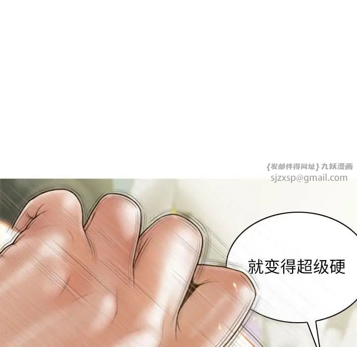 不可抗拒的吸引第9話