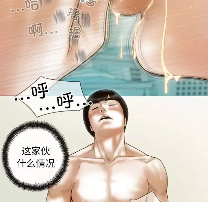 不可抗拒的吸引-第9話 - 图片 32
