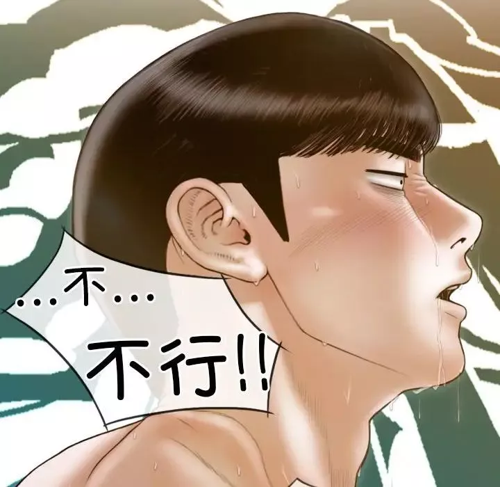 不可抗拒的吸引-第9話 - 图片 40