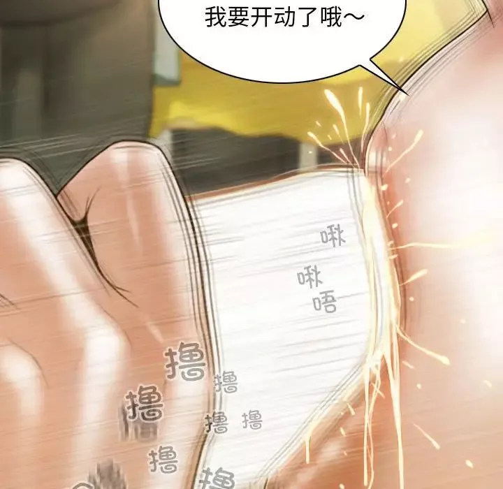不可抗拒的吸引-第9話 - 图片 31