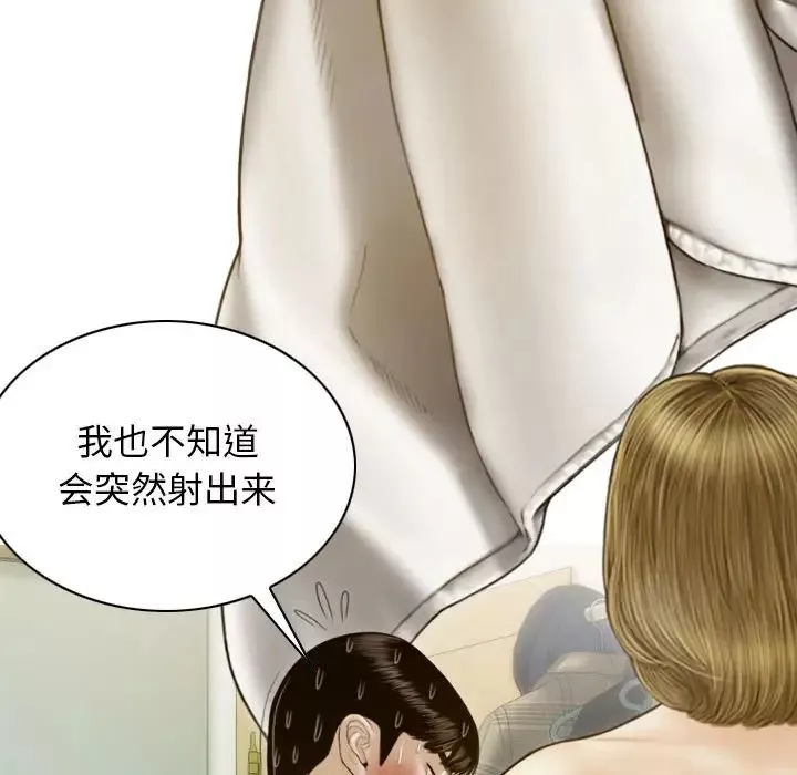 不可抗拒的吸引-第9話 - 图片 52