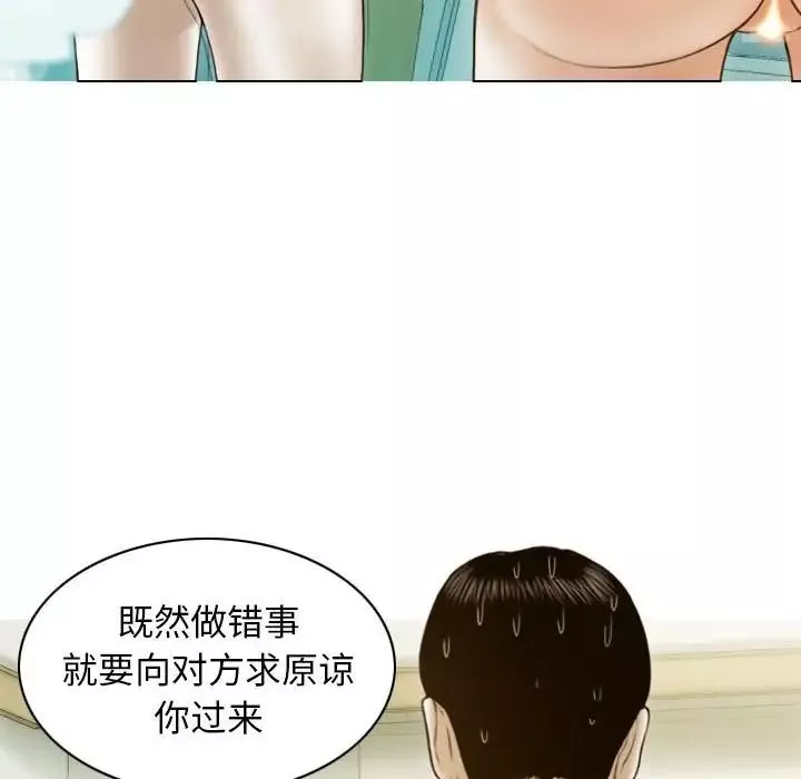 不可抗拒的吸引-第9話 - 图片 54