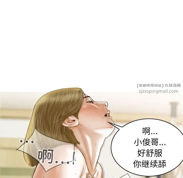 不可抗拒的吸引第9話