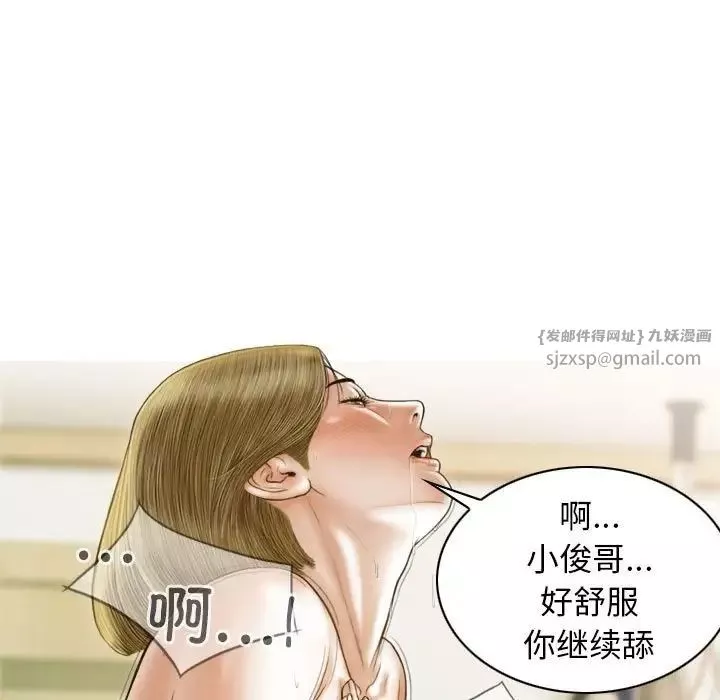 不可抗拒的吸引-第9話 - 图片 67