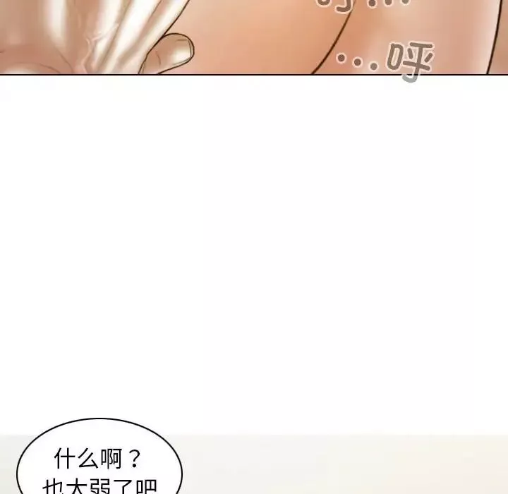 不可抗拒的吸引-第9話 - 图片 73