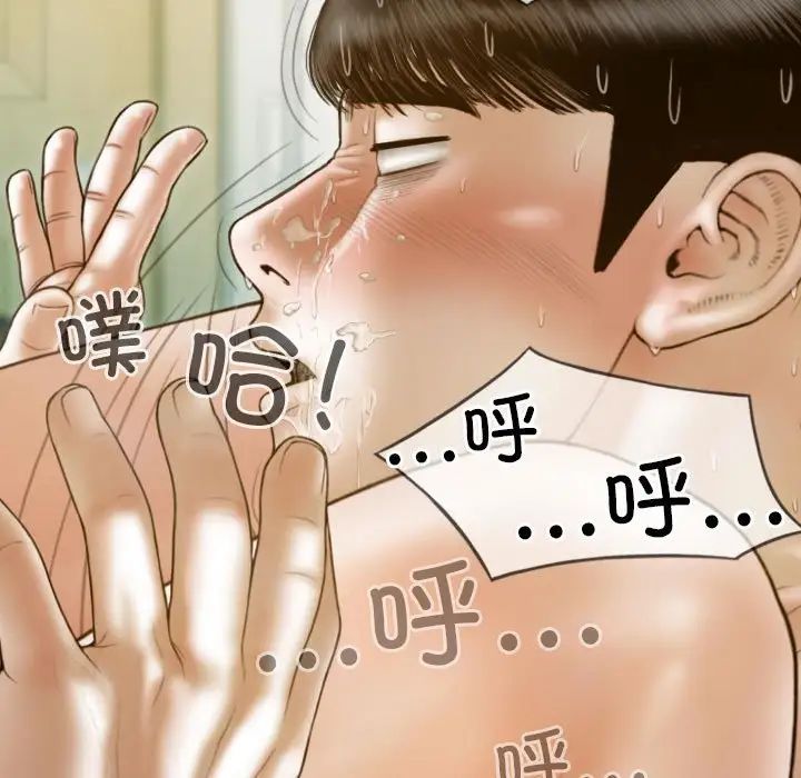 不可抗拒的吸引第9話