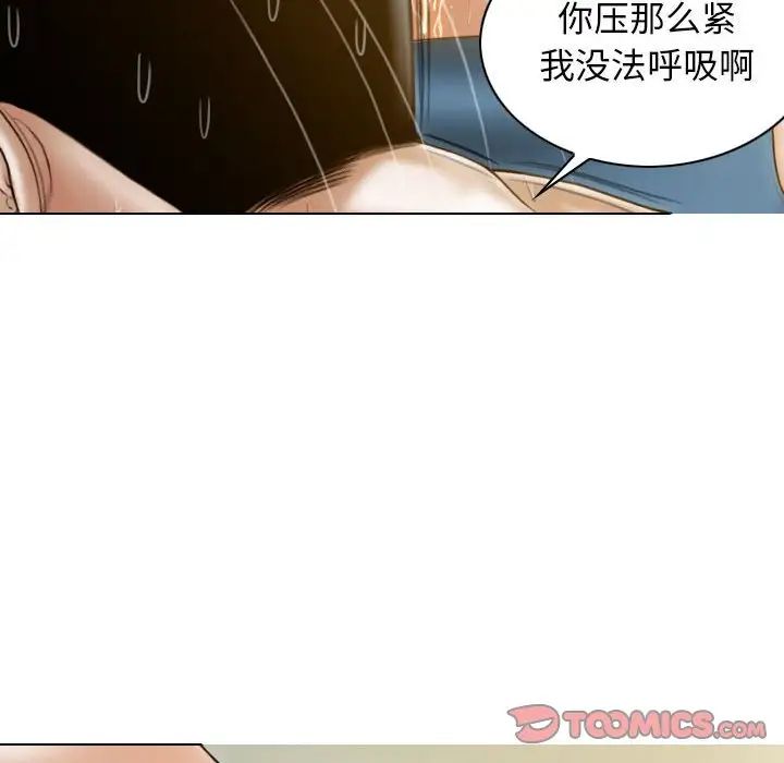 不可抗拒的吸引第9話