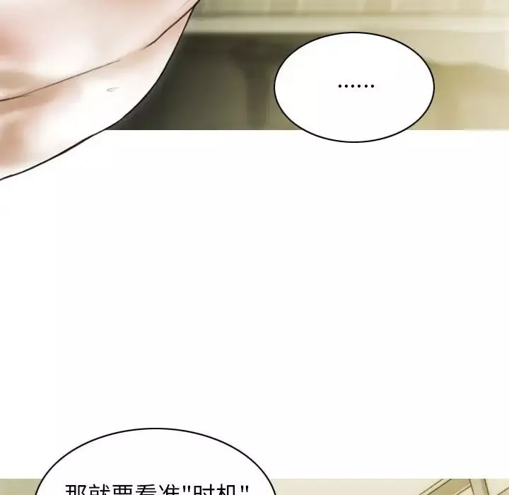 不可抗拒的吸引-第9話 - 图片 78