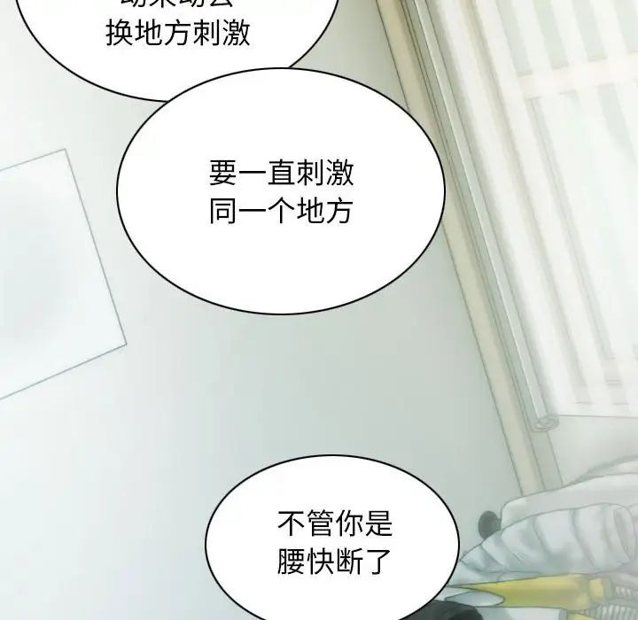 不可抗拒的吸引第9話