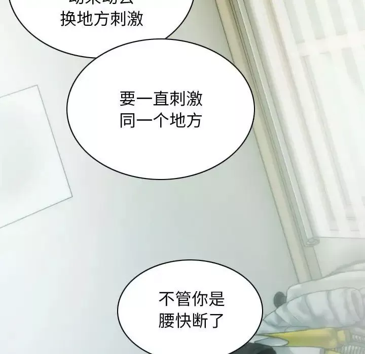 不可抗拒的吸引第9話