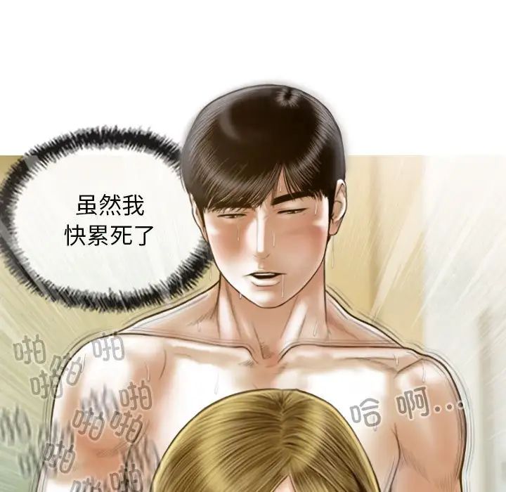 不可抗拒的吸引第9話