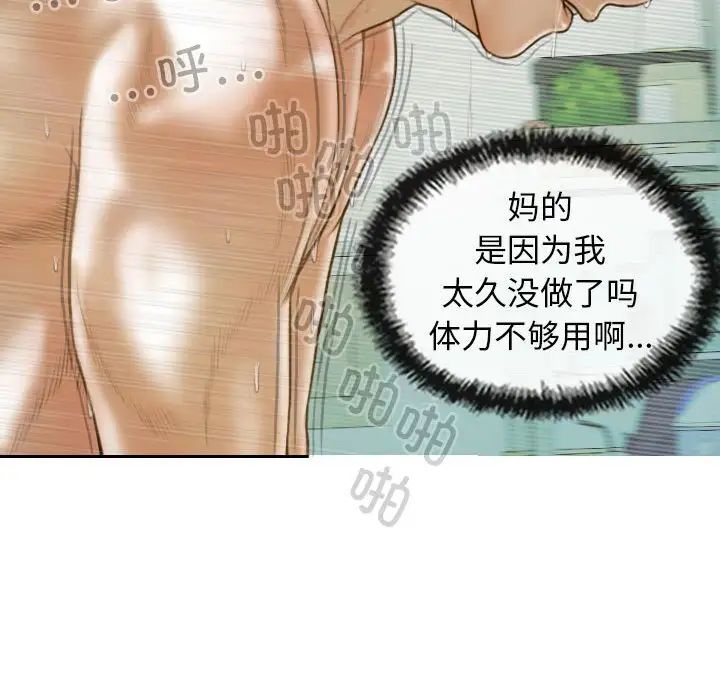 不可抗拒的吸引第9話