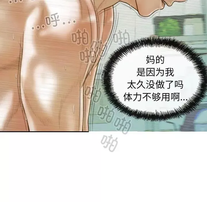不可抗拒的吸引-第9話 - 图片 103
