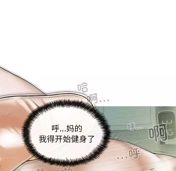 不可抗拒的吸引第9話