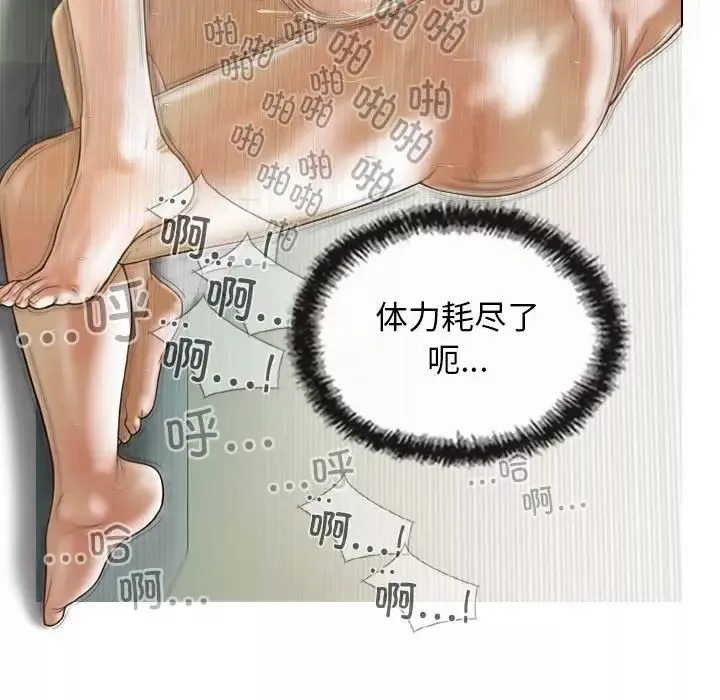 不可抗拒的吸引第9話