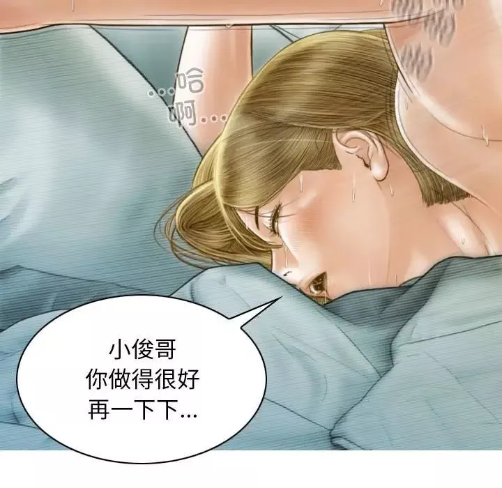 不可抗拒的吸引-第9話 - 图片 116