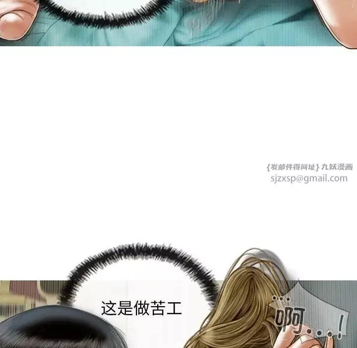 不可抗拒的吸引第9話