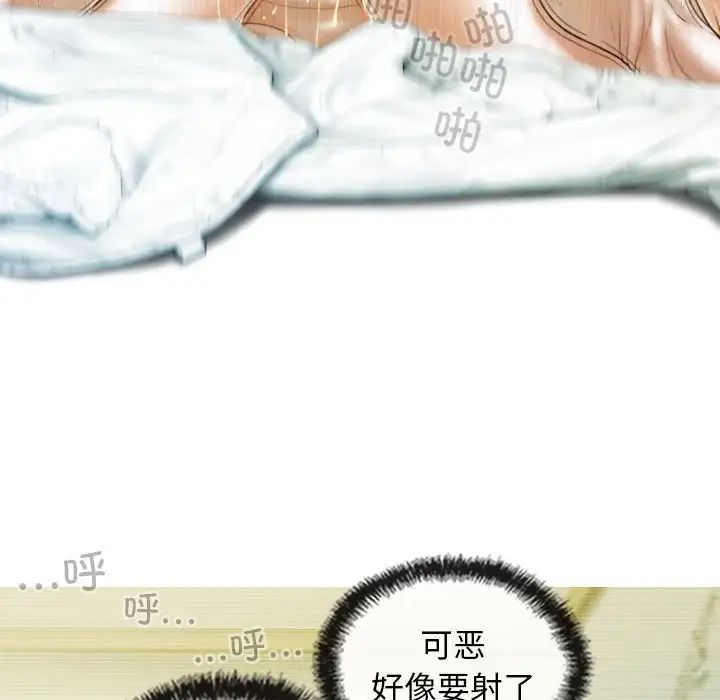 不可抗拒的吸引第9話