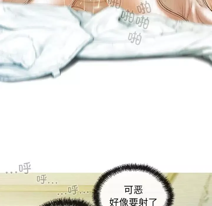 不可抗拒的吸引第9話