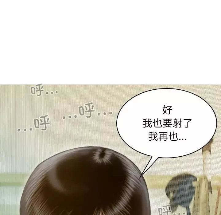 不可抗拒的吸引-第9話 - 图片 145