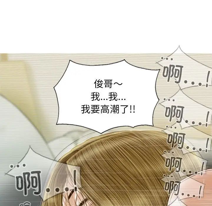 不可抗拒的吸引第9話