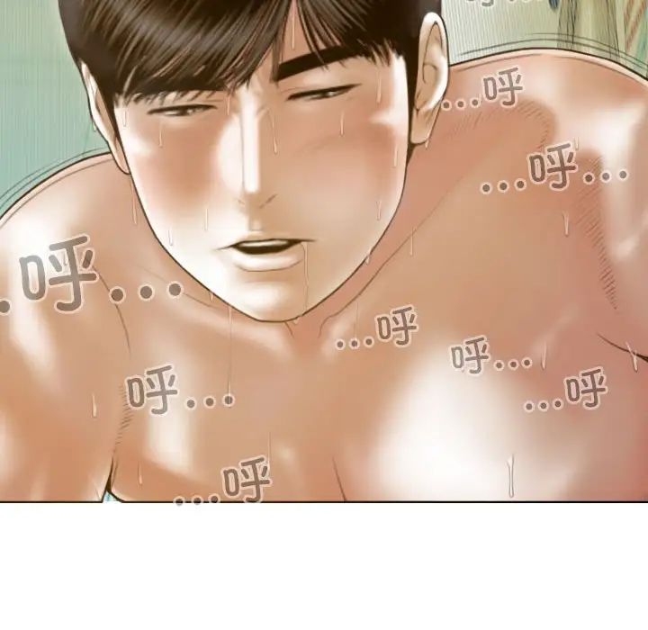 不可抗拒的吸引第9話