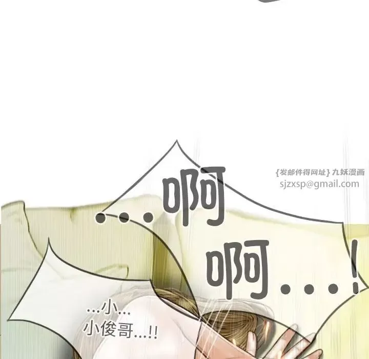 不可抗拒的吸引-第9話 - 图片 151