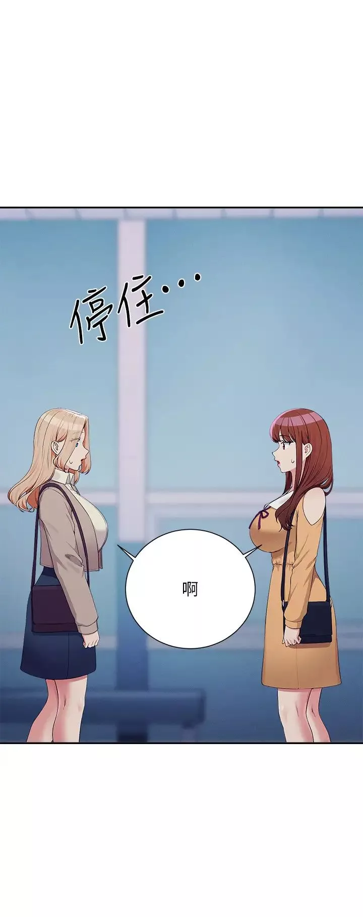 誰說理組沒正妹?第140話-今天讓男友好好享受~
