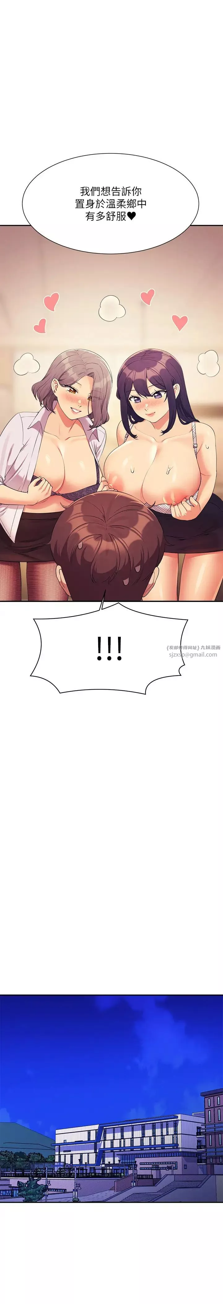 谁说理组没正妹?-第140話-今天讓男友好好享受~ - 图片 2
