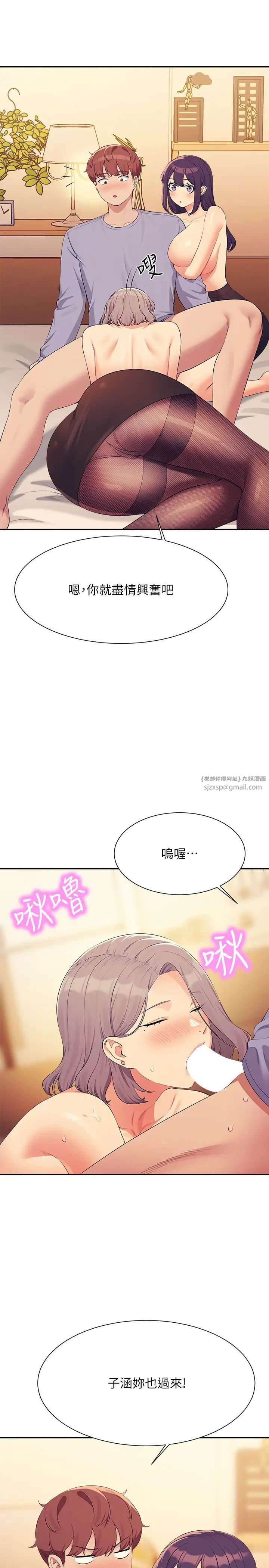 谁说理组没正妹?第140話-今天讓男友好好享受~