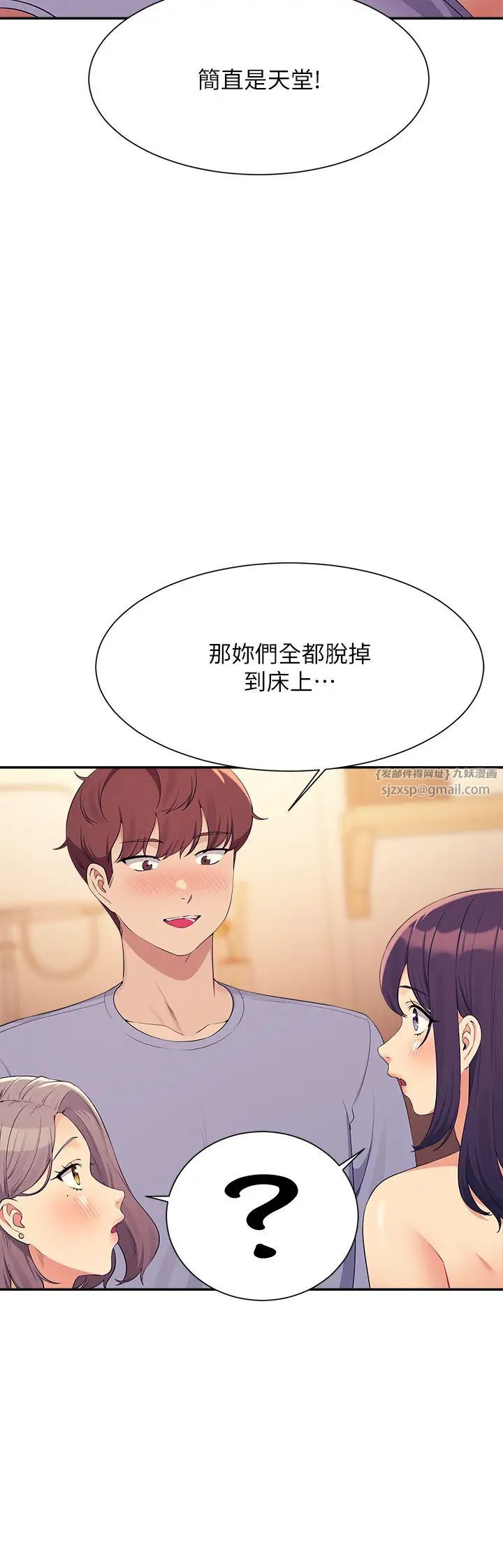 谁说理组没正妹?第140話-今天讓男友好好享受~