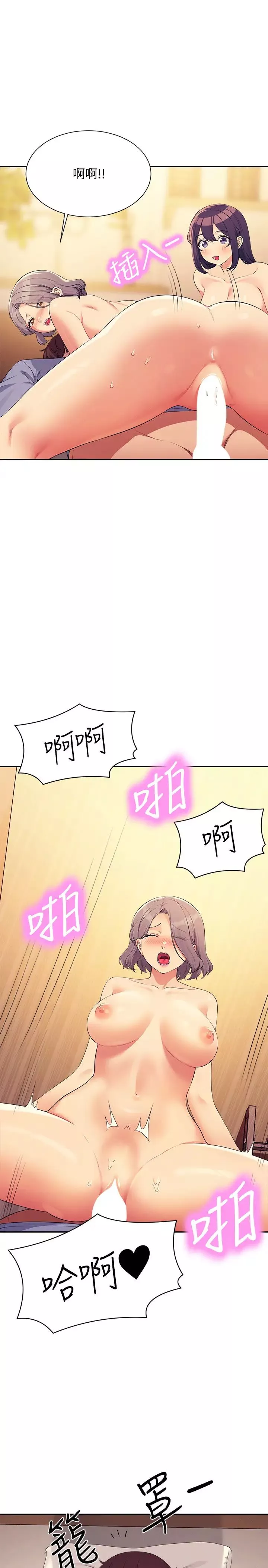 誰說理組沒正妹?第140話-今天讓男友好好享受~