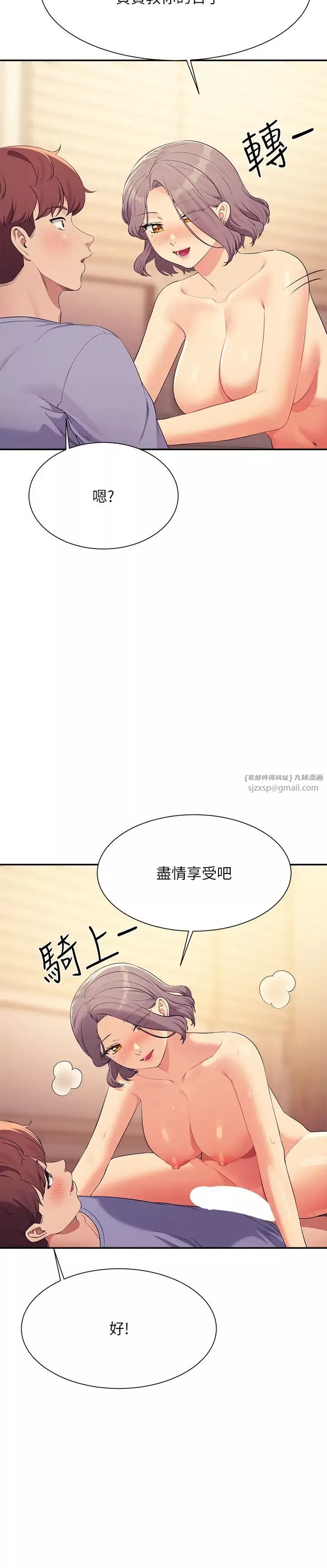 谁说理组没正妹?-第140話-今天讓男友好好享受~ - 图片 12