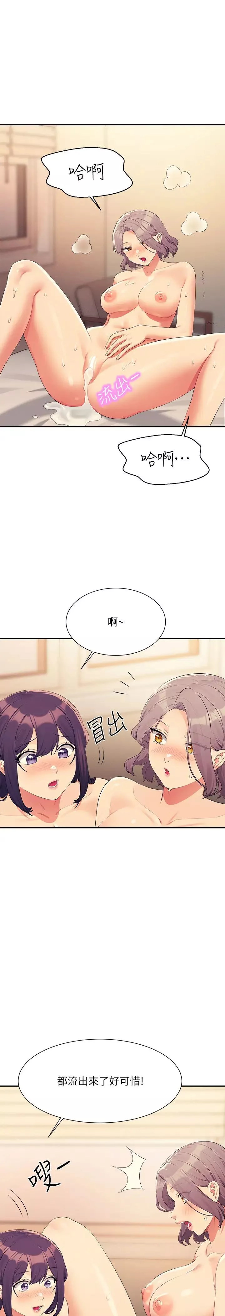 谁说理组没正妹?-第140話-今天讓男友好好享受~ - 图片 19