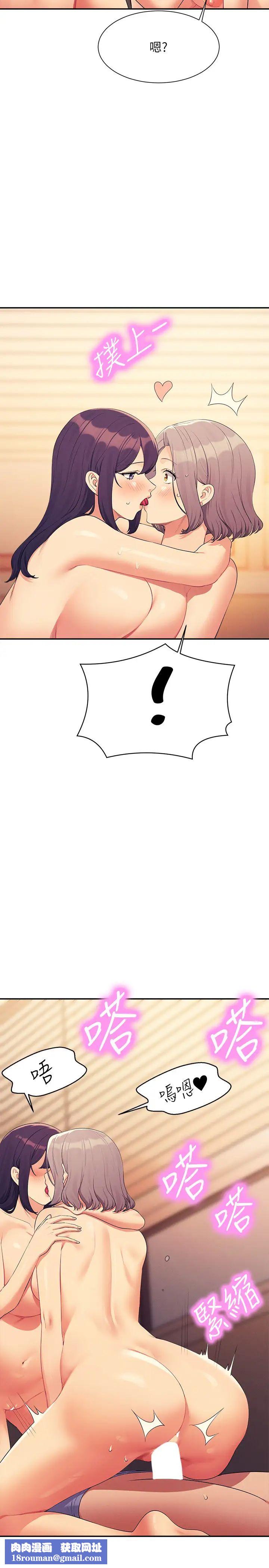 谁说理组没正妹?第140話-今天讓男友好好享受~