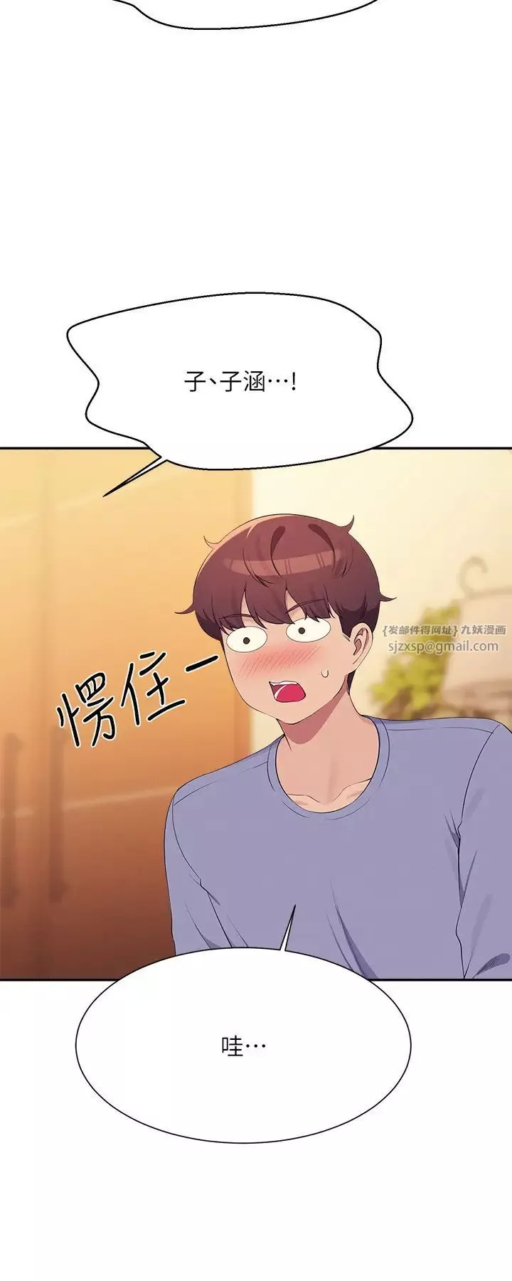 谁说理组没正妹?-第140話-今天讓男友好好享受~ - 图片 21