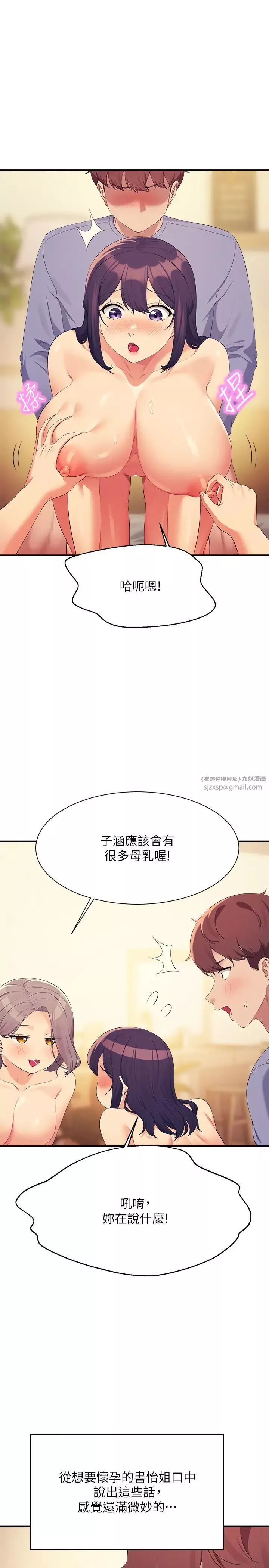 谁说理组没正妹?-第140話-今天讓男友好好享受~ - 图片 25