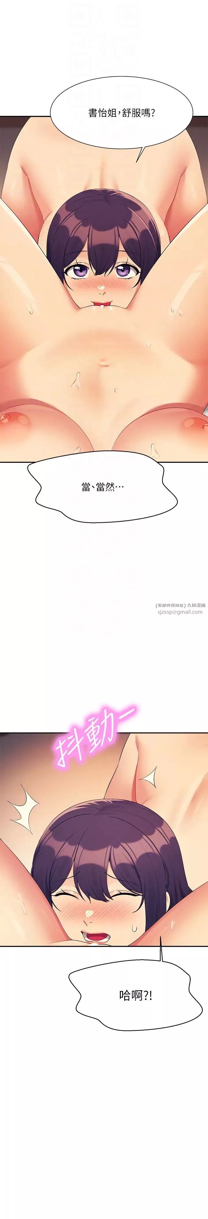 誰說理組沒正妹?第140話-今天讓男友好好享受~