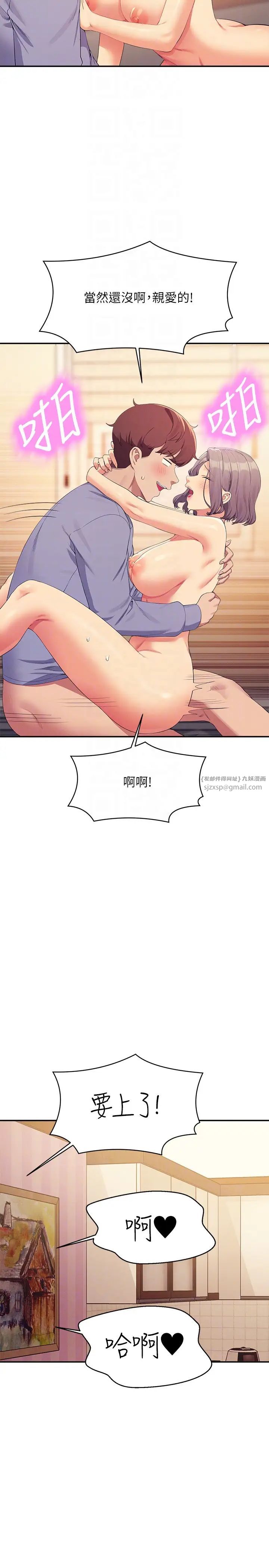 谁说理组没正妹?第140話-今天讓男友好好享受~