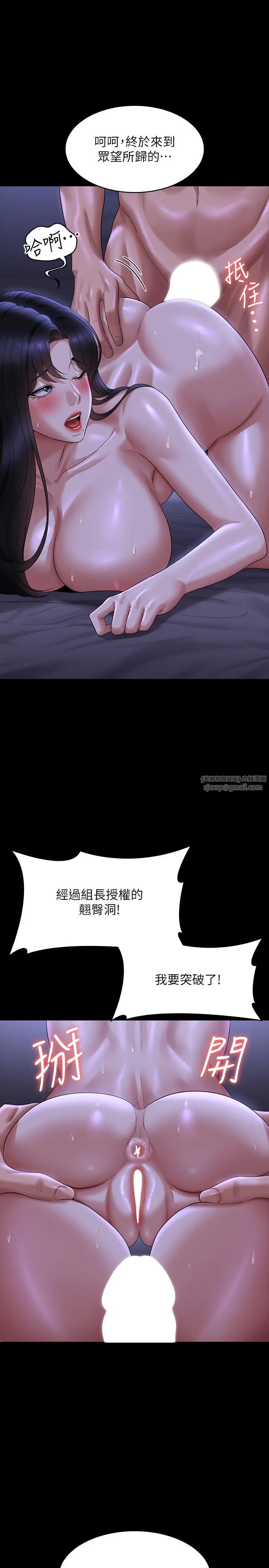 超級公務員第124話-進攻組長的後門