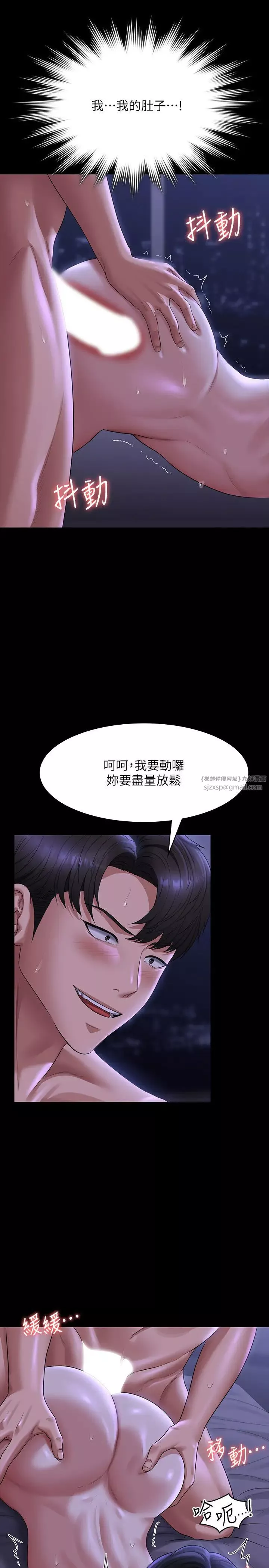 超级公务员-第124話-進攻組長的後門 - 图片 16