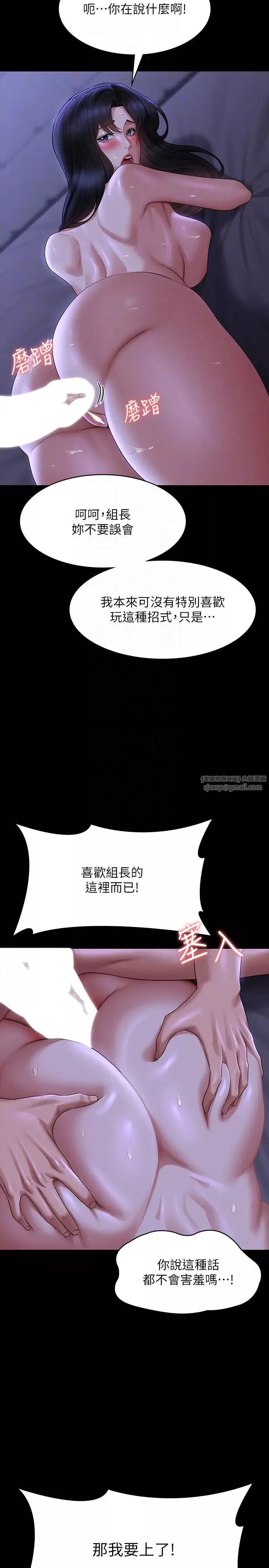 超级公务员-第124話-進攻組長的後門 - 图片 14