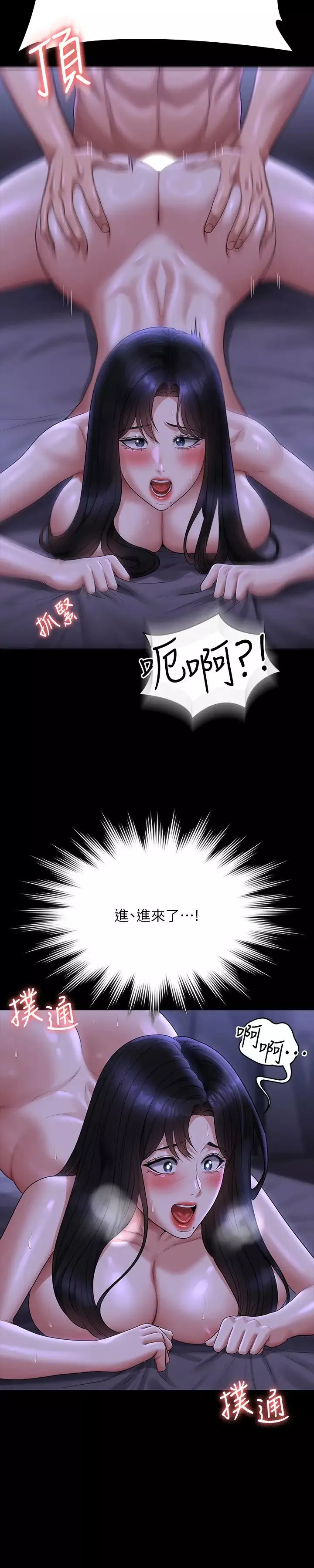 超級公務員第124話-進攻組長的後門