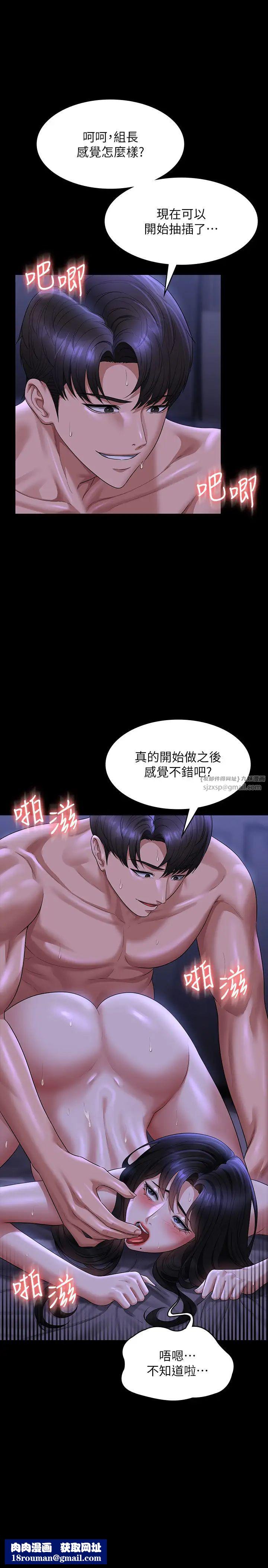 超级公务员第124話-進攻組長的後門