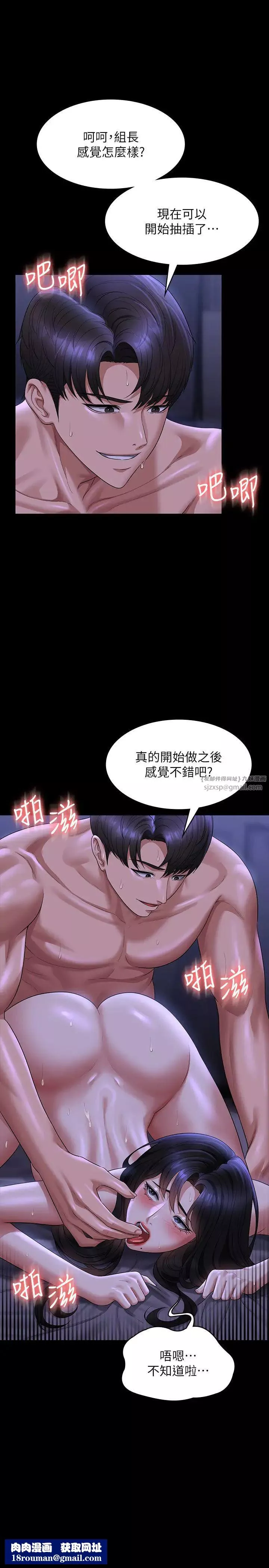 超級公務員第124話-進攻組長的後門
