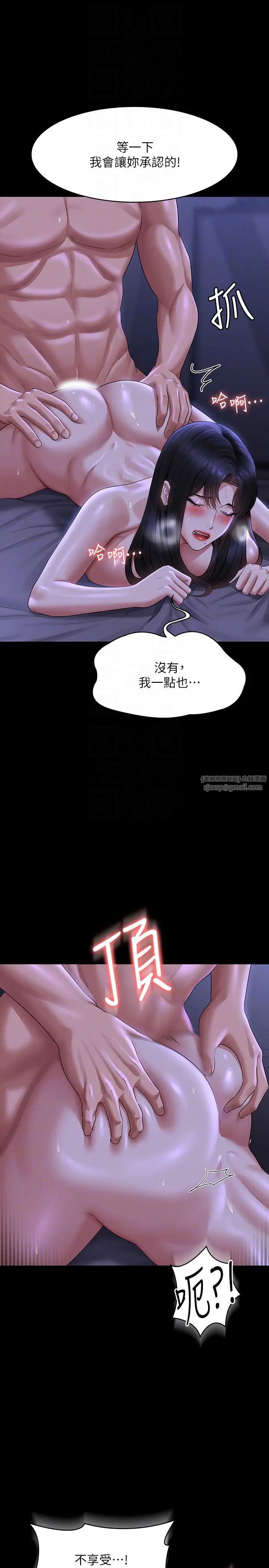 超级公务员第124話-進攻組長的後門