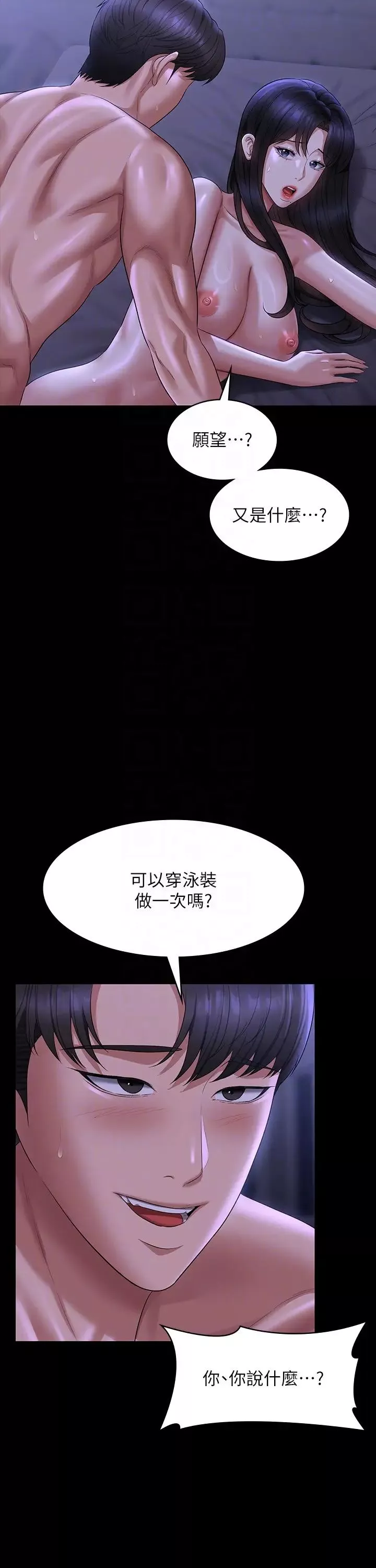 超級公務員第124話-進攻組長的後門