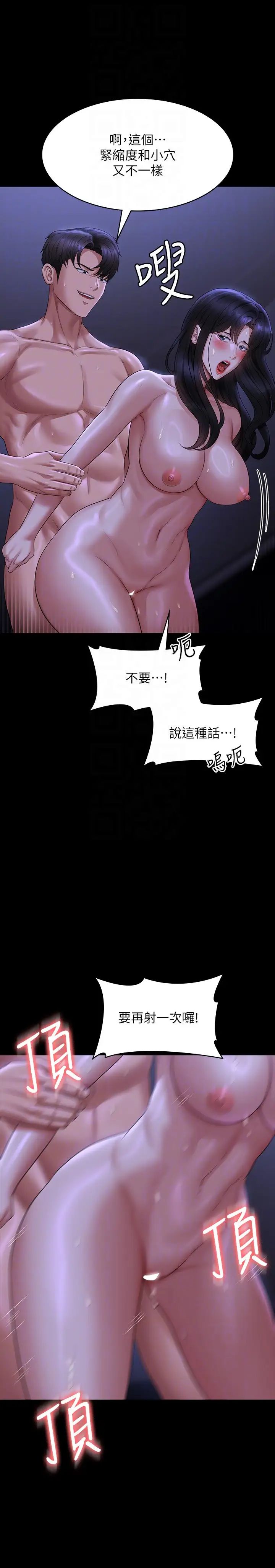 超级公务员第124話-進攻組長的後門